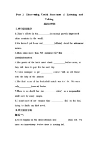 人教版 (2019)必修 第一册Unit 2 Travelling around优秀习题