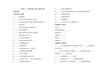 高中英语人教版 (2019)必修 第一册Unit 2 Travelling around精品习题