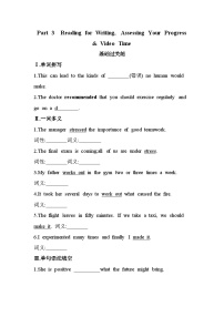 高中英语人教版 (2019)必修 第一册Unit 3 Sports and fitness精品课后作业题