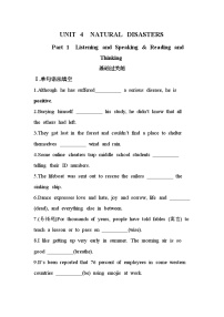 人教版 (2019)必修 第一册Unit 4 Natural disasters精品综合训练题