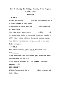 高中人教版 (2019)Unit 5 Languages around the world优秀一课一练