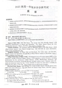 甘肃省武威市天祝藏族自治县第一中学2025-2026学年高一上学期开学考试英语试卷