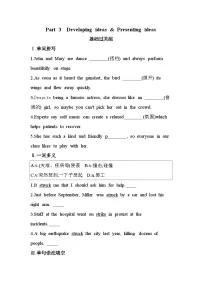 必修 第一册Unit 4 Friends forever精品课时作业