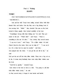 外研版 (2019)必修 第一册Unit 4 Friends forever优秀当堂检测题