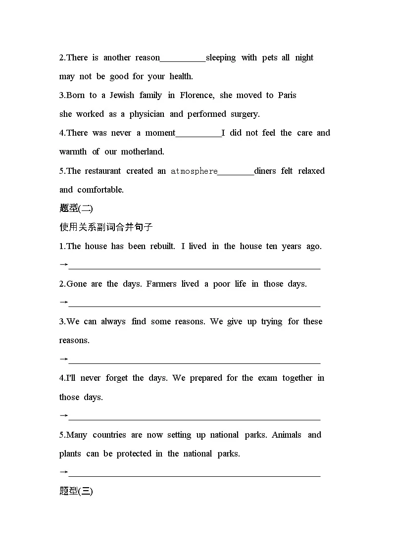 unit 5Part 2 Using language-分层训练(含答案解析)外研版高中英语高一上册(必修一)第2页