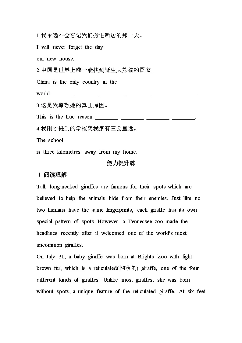 unit 5Part 2 Using language-分层训练(含答案解析)外研版高中英语高一上册(必修一)第3页