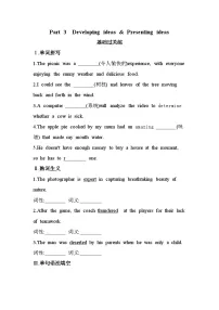 高中英语外研版 (2019)必修 第一册Unit 6 At one with nature精品课时练习