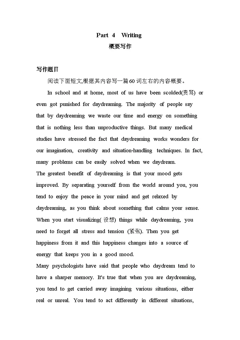 unit 6Part 4 Writing-分层训练(含答案解析)外研版高中英语高一上册(必修一)第1页