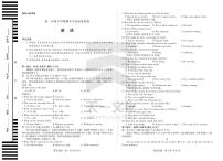 天一大联考河南省2024-2025高一年级下学期期末教学质量监测英语试卷