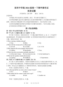 四川省遂宁市射洪中学2024-2025学年高一下学期期中考试英语试卷+答案