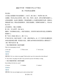 浙江省杭州市2024-2025学年高二上学期期末考试英语试题+解析