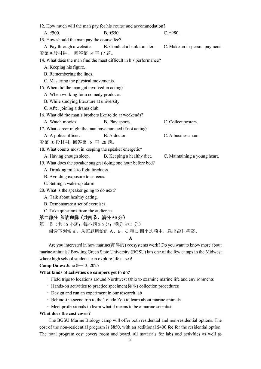 浙江省余姚中学2024-2025学年高一下学期期中考试英语试卷+答案第2页