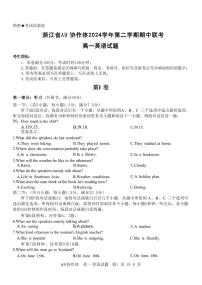 浙江省A9协作体2024-2025学年高一下学期4月期中联考英语试卷（含音频）