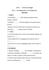 外研版 (2019)必修 第二册Unit 1 Food for thought优秀练习