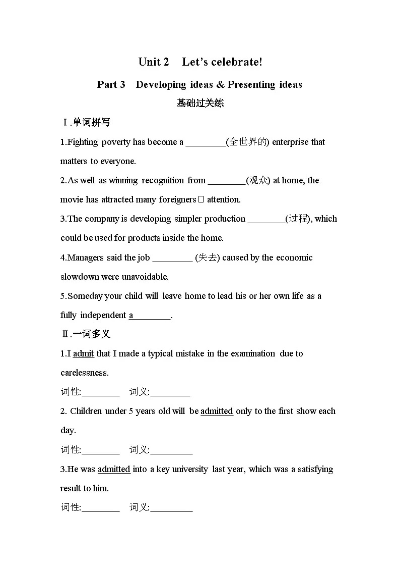 unit 2 Part 3 Developing ideas & Presenting ideas分层训练(含答案解析)-外研版高中英语高一上册(必修二)第1页