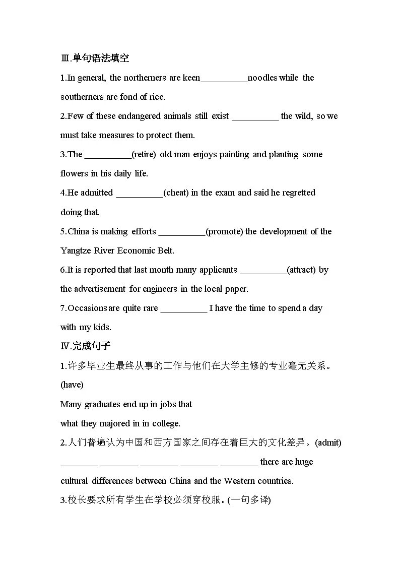 unit 2 Part 3 Developing ideas & Presenting ideas分层训练(含答案解析)-外研版高中英语高一上册(必修二)第2页