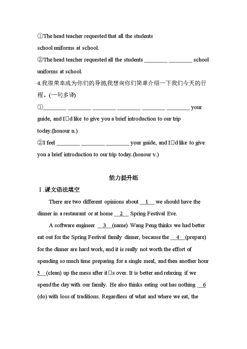 unit 2 Part 3 Developing ideas & Presenting ideas分层训练(含答案解析)-外研版高中英语高一上册(必修二)第3页