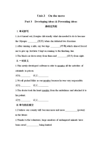 高中外研版 (2019)Unit 3 On the move精品复习练习题