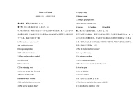 英语必修 第二册Unit 4 Stage and screen优秀单元测试课堂检测