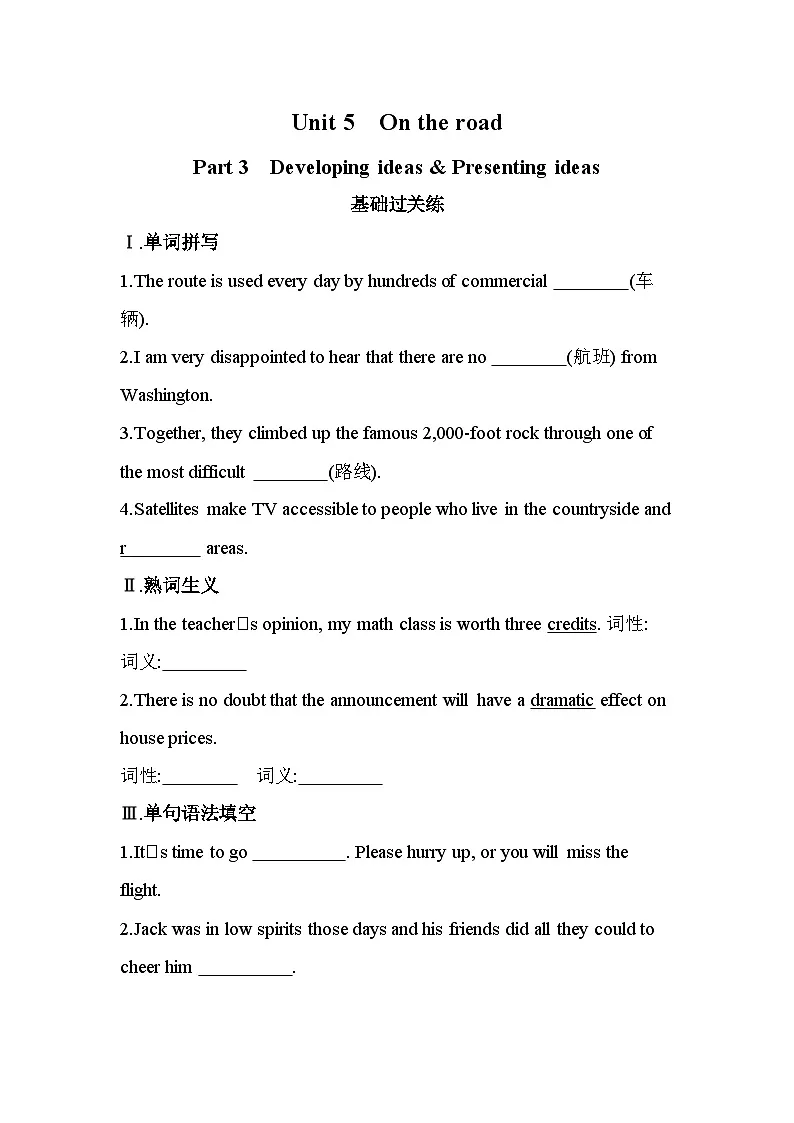 unit 5 Part 3 Developing ideas & Presenting ideas分层训练(含答案解析)-外研版高中英语高一上册(必修二)第1页