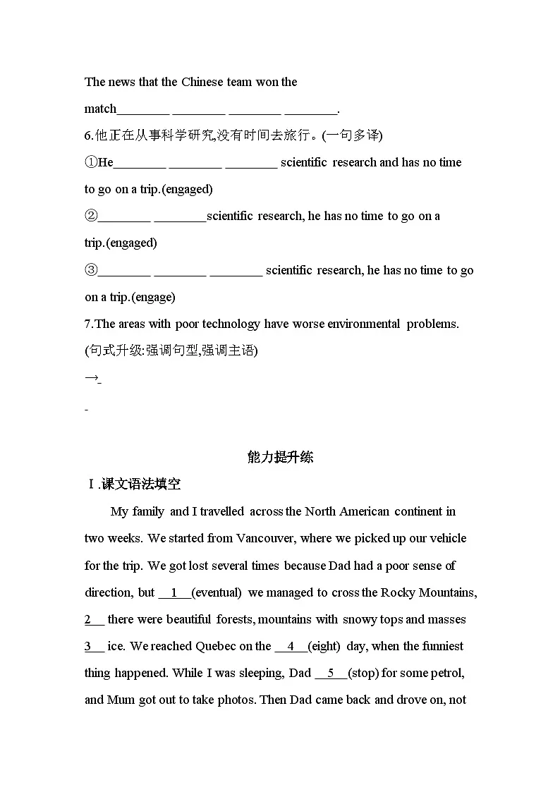 unit 5 Part 3 Developing ideas & Presenting ideas分层训练(含答案解析)-外研版高中英语高一上册(必修二)第3页