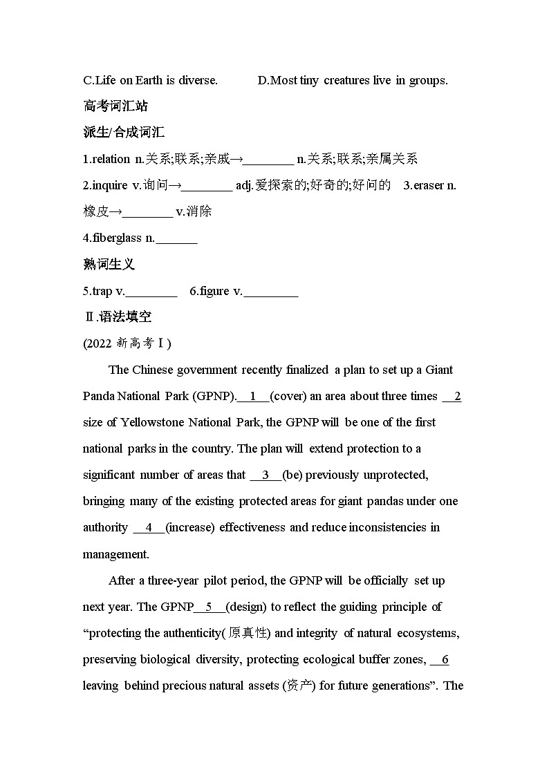 unit 6 综合提升(高考真题演练含答案解析)-外研版高中英语高一上册(必修二)第3页