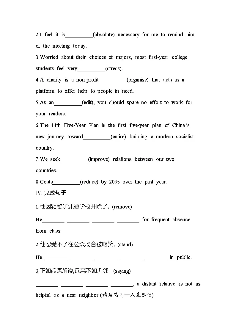 UNIT 1Part 3 LESSON 2 UNDERSTANDING AND COPING WITH STRESS分层训练(含答案解析)-北师大版高中英语高一上册(必修一)第2页
