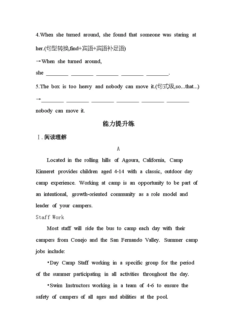 UNIT 1Part 3 LESSON 2 UNDERSTANDING AND COPING WITH STRESS分层训练(含答案解析)-北师大版高中英语高一上册(必修一)第3页