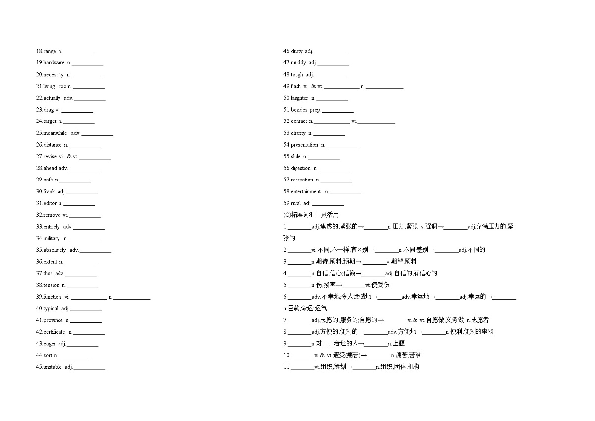 UNIT 1 LIFE CHOICES单元词句检测卷(含答案解析)-北师大版高中英语高一上册(必修一)第2页