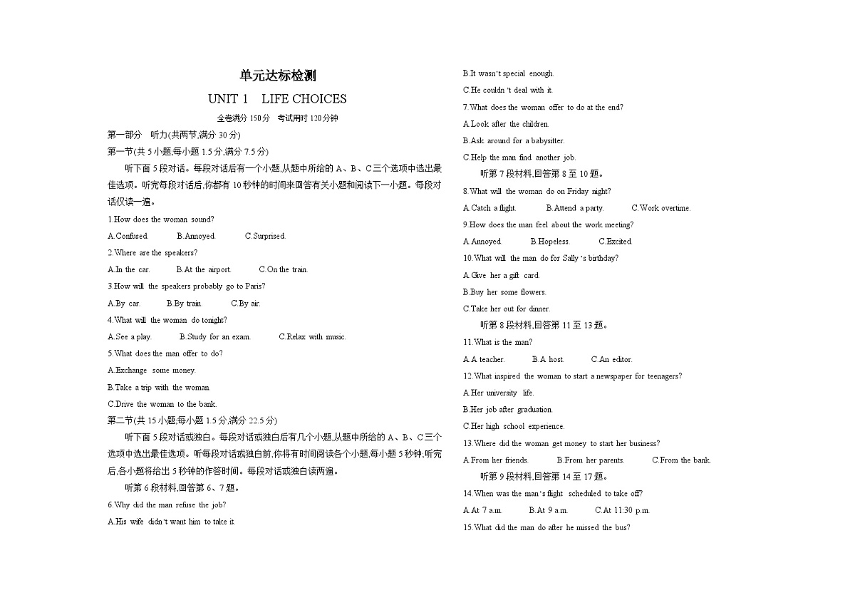 UNIT 1 LIFE CHOICES 单元测试卷(含答案解析)-北师大版高中英语高一上册(必修一)第1页