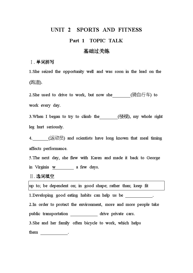 UNIT 2Part 1 TOPIC TALK分层训练(含答案解析)-北师大版高中英语高一上册(必修一)第1页