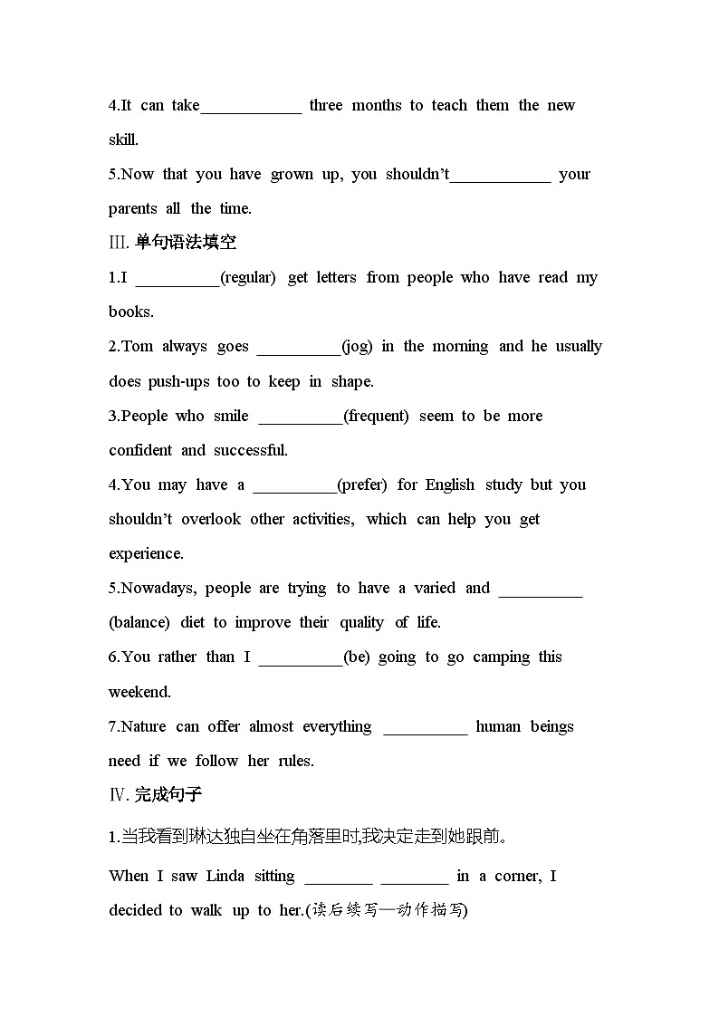 UNIT 2Part 1 TOPIC TALK分层训练(含答案解析)-北师大版高中英语高一上册(必修一)第2页