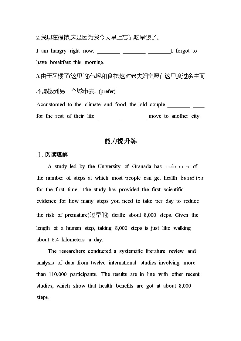 UNIT 2Part 1 TOPIC TALK分层训练(含答案解析)-北师大版高中英语高一上册(必修一)第3页