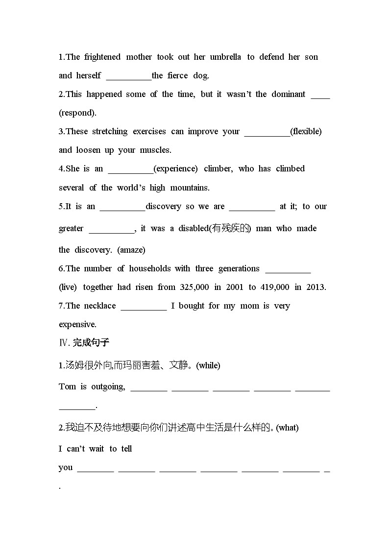 UNIT 2Part 5 WRITING WORKSHOP, VIEWING分层训练(含答案解析)-北师大版高中英语高一上册(必修一)第2页