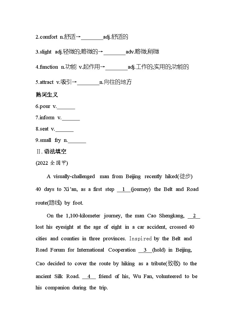 Unit 2 综合拔高练(含高考真题演练+答案解析)-北师大版高中英语高一上册(必修一)第3页