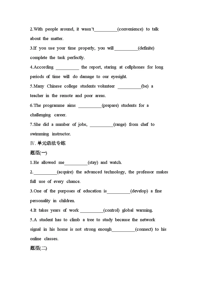 UNIT 1Part 2 LESSON 1 LIFESTYLES分层训练(含答案解析)-北师大版高中英语高一上册(必修一)第2页
