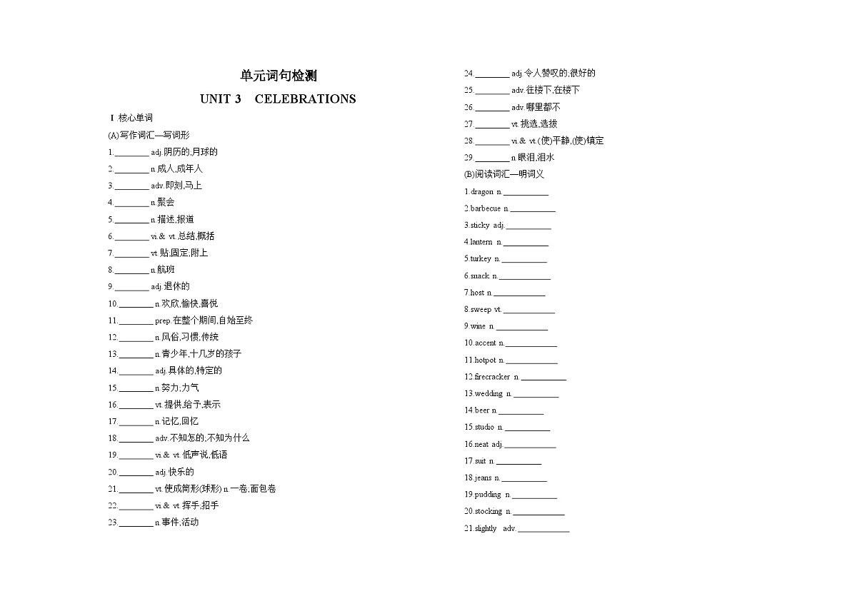 UNIT 3 CELEBRATIONS单元词句检测卷(含答案解析)-北师大版高中英语高一上册(必修一)第1页