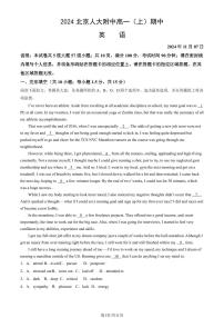 2024北京人大附中高一（上）期中英语试卷   有答案