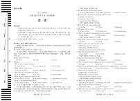 安徽省天一大联考2025-2026学年高三上学期8月秋季检测英语试卷（含答案）