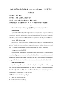 河北省邯郸市魏县某中学2024-2025学年高二上学期开学考试英语试题（解析版）