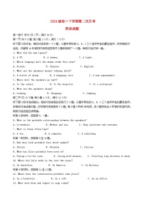 福建省厦门市2024_2025学年高一英语下学期6月第二次月考试题