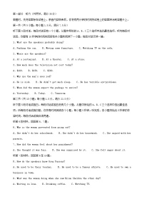 吉林省白山市抚松县2024_2025学年高一英语下学期6月月考试题