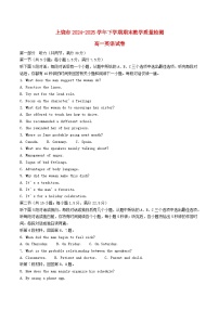 江西省上饶市2024_2025学年高一英语下学期期末考试