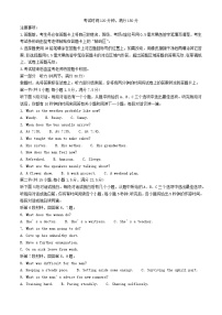 四川省新高考2025届高三英语下学期适应性考试三模试题含解析