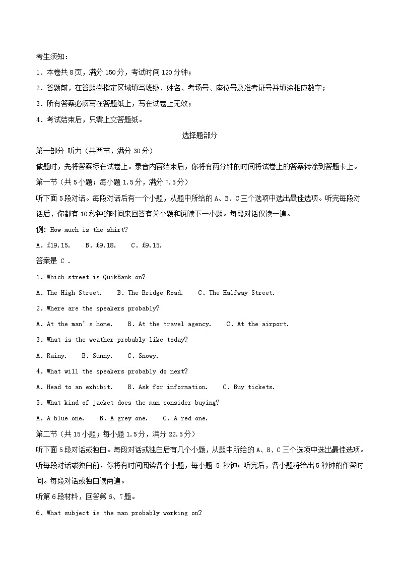浙江省温州市2024_2025学年高二英语下学期6月期末联考试题第1页
