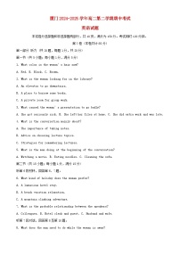 福建省厦门市2024_2025学年高二英语下学期期中测试