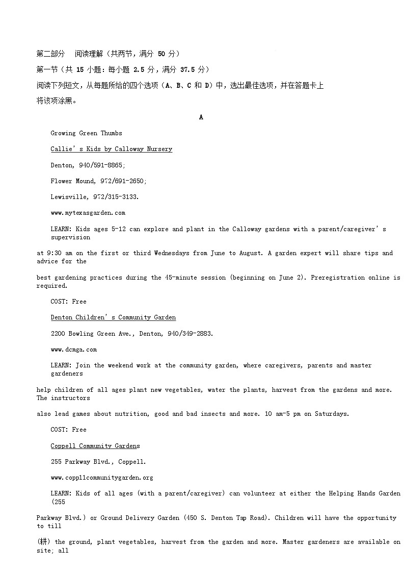 四川省绵阳市2024_2025学年高一英语下学期6月自主测试试卷含解析第3页