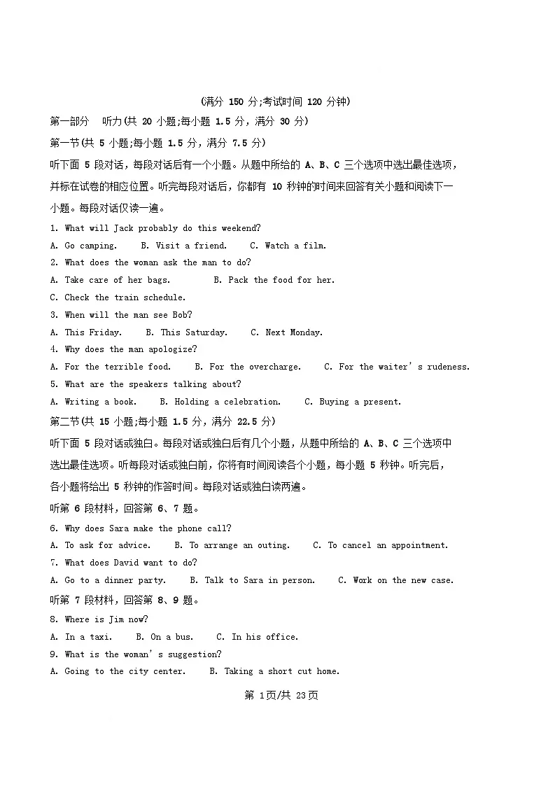 重庆市2024_2025学年高二英语下学期第二次月考试题含解析第1页