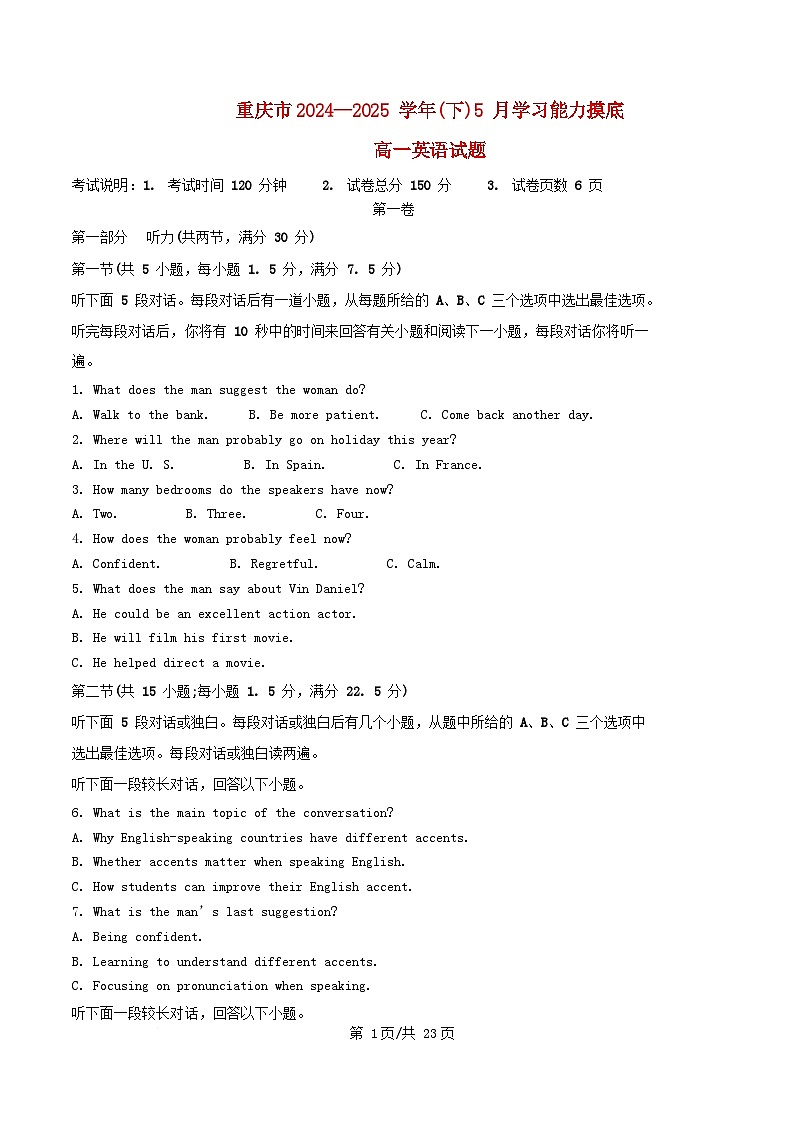 重庆市2024_2025学年高一英语下学期5月月考试题含解析 (1)第1页