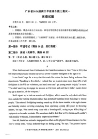 2025-2026学年广东省高三上学期开学一模联考英语试卷